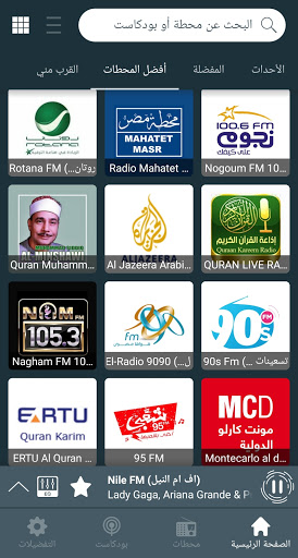 Radio Egypt راديو مصر الحاسوب