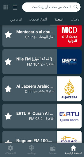 Radio Egypt راديو مصر الحاسوب