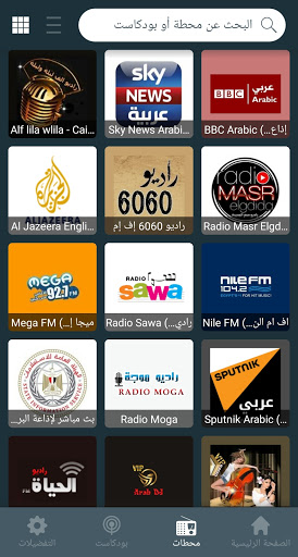 Radio Egypt راديو مصر الحاسوب