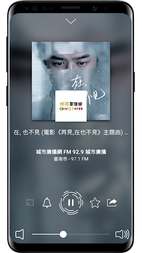 收音机app台湾 - Radio Taiwan电脑版