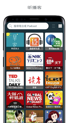 收音机app台湾 - Radio Taiwan电脑版