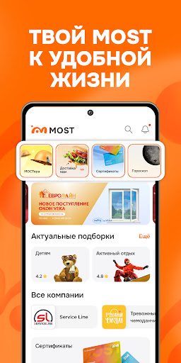 MOST: Афиша промокоды концерты PC