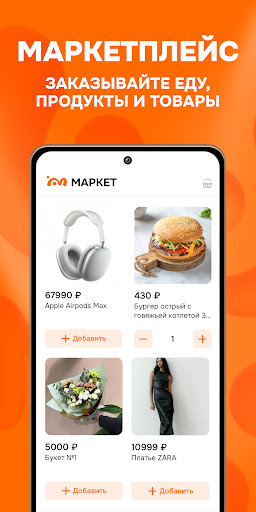 MOST: Афиша промокоды концерты PC