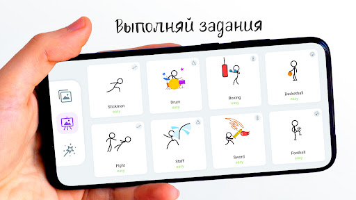 Stickman: рисовать мультики ПК