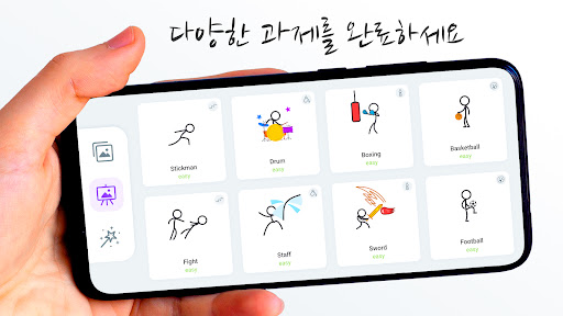 Stickman: 그림그리기, 애니메이션 만들기, ​만 PC