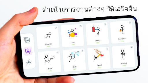 Stickman: ภาพเคลื่อนไหววาดรูป PC