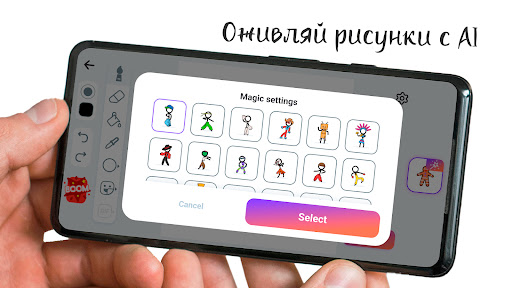 Stickman: рисовать мультики ПК