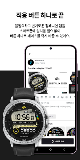 타임플릭 TIMEFLIK 워치페이스 PC