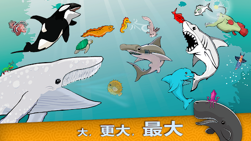Fish Royale: 大鱼吃小鱼大作战