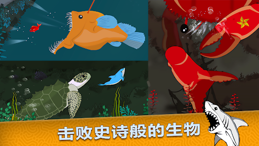 Fish Royale: 大鱼吃小鱼大作战