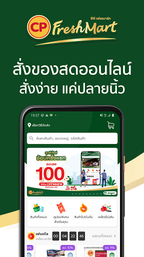 CP Freshmart
