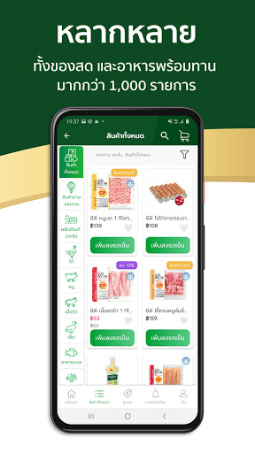 CP Freshmart
