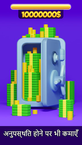 पैसे वाला गेम clicker