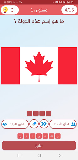 تخمين الأعلام: مسابقة ممتعة PC