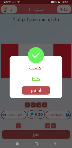 تخمين الأعلام: مسابقة ممتعة PC
