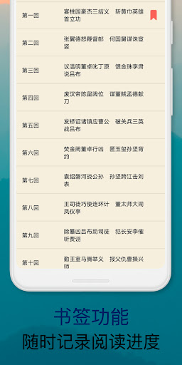四大名著合集：阅读中国古代经典古典四大名著的电子书
