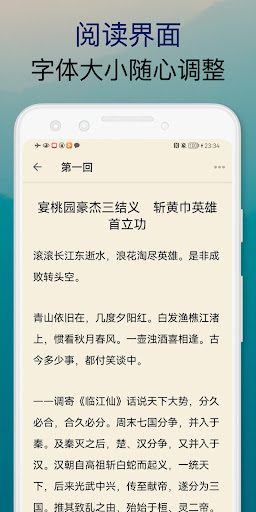 四大名著合集：阅读中国古代经典古典四大名著的电子书