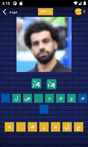 لعبة إحزر اللاعب الحاسوب