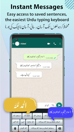 Urdu Keyboard - اردو کی بورڈ پی سی