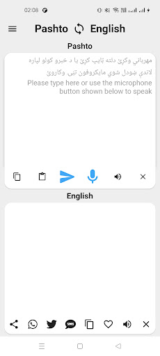 Pashto To English Translator پی سی