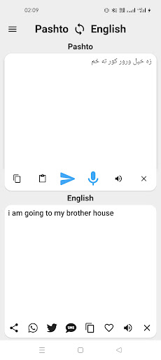Pashto To English Translator پی سی