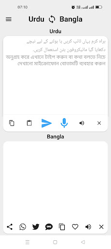 Urdu To Bangla Translator পিসি