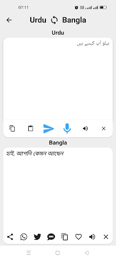 Urdu To Bangla Translator পিসি