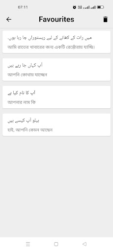 Urdu To Bangla Translator পিসি
