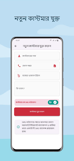 বাকির খাতা-ব্যবসার বাকির হিসাব পিসি