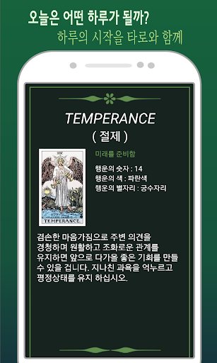 komputer 힐링 타로 : 힘들 때 위로가 되는 타로