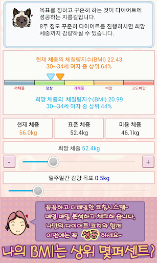 딱 1주일 다이어트 습관 : 요요없는 건강한 다이어트 PC