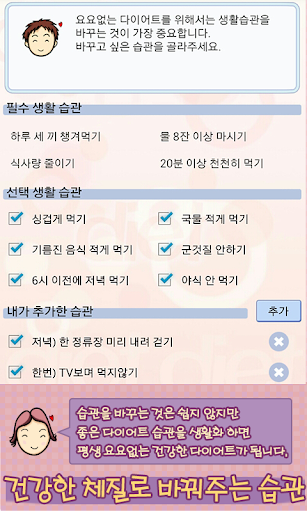 딱 1주일 다이어트 습관 : 요요없는 건강한 다이어트 PC