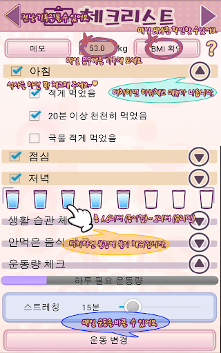 딱 1주일 다이어트 습관 : 요요없는 건강한 다이어트 PC