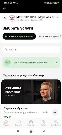 МУЖИКИПРО ПК