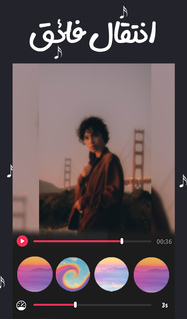 دمج الصور مع الاغاني بدون نت PC