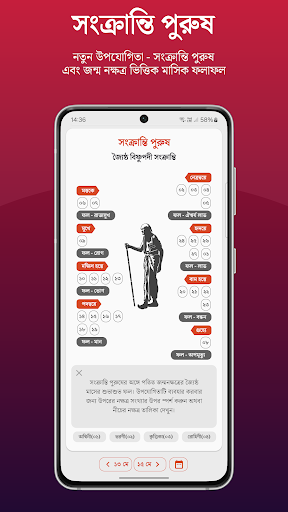 বাংলা ক্যালেন্ডার