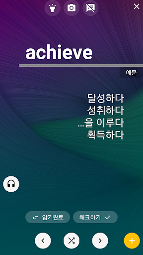 반복반복 토익 영단어 PC