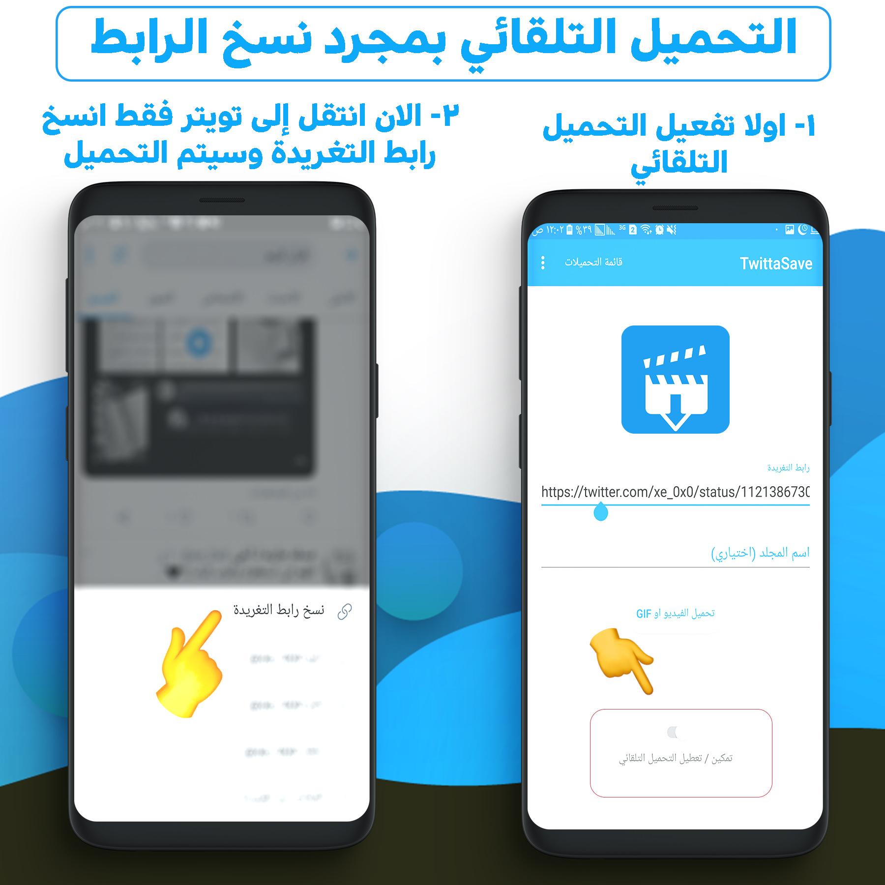 تحميل الفيديو من تويتر 2019 الحاسوب