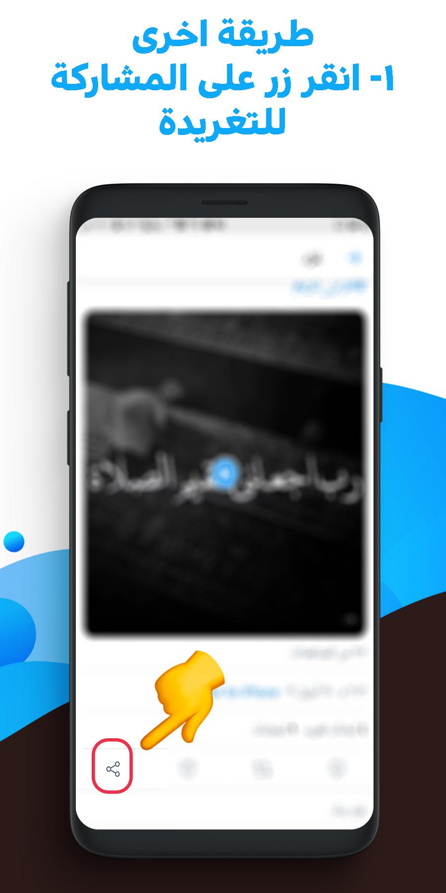 تحميل الفيديو من تويتر 2019 الحاسوب