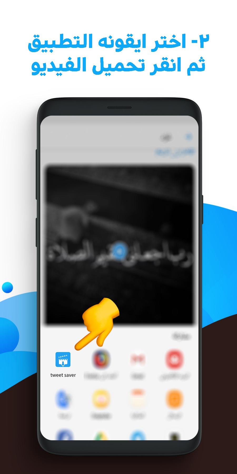 تحميل الفيديو من تويتر 2019 الحاسوب