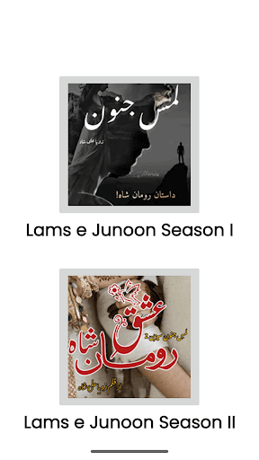 Lams e Junoon Urdu Novel پی سی