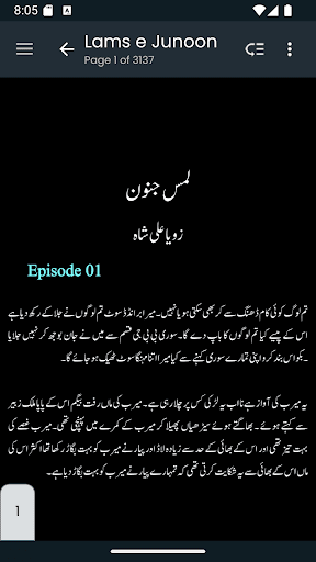 Lams e Junoon Urdu Novel پی سی