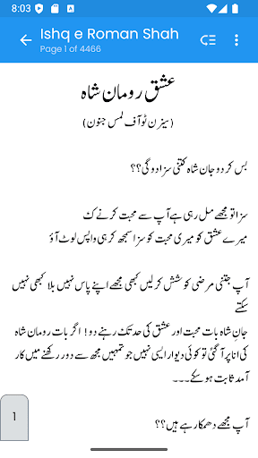 Lams e Junoon Urdu Novel پی سی