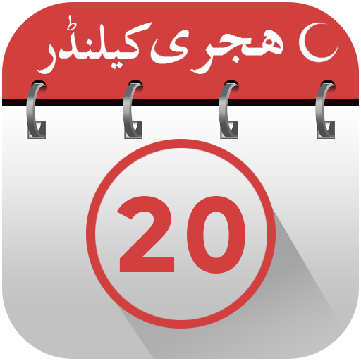 komputer Islamic Hijri Calendar 2026