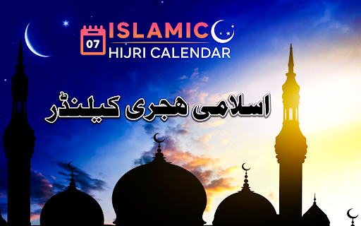 komputer Islamic Hijri Calendar 2026