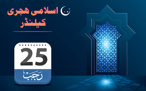 komputer Islamic Hijri Calendar 2026