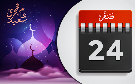 komputer Islamic Hijri Calendar 2026
