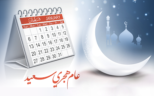komputer Islamic Hijri Calendar 2026