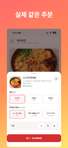 배달안와요 PC