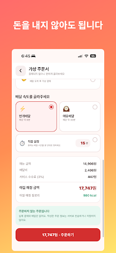 배달안와요 PC